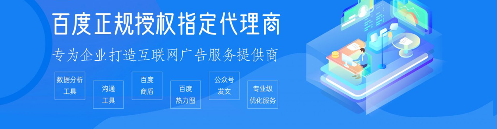 汕尾百度搜索推广